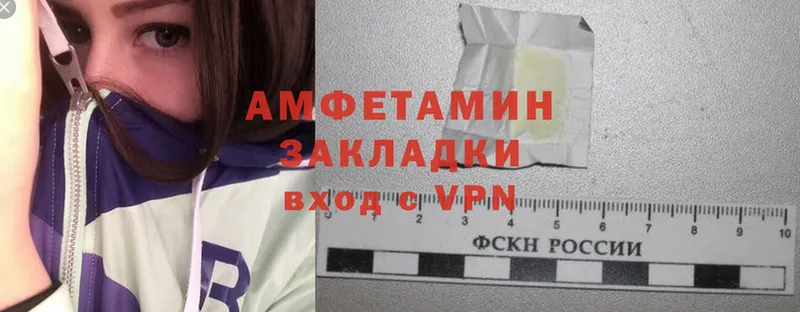 что такое наркотик  Беслан  Amphetamine Розовый 