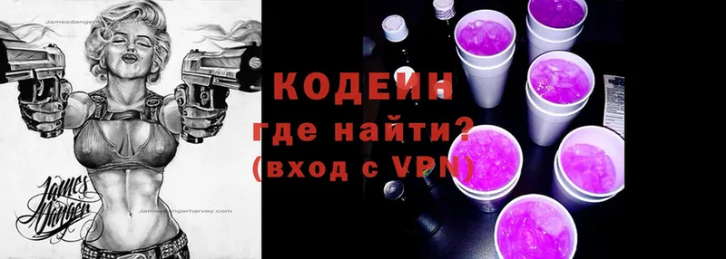 Codein Purple Drank Беслан