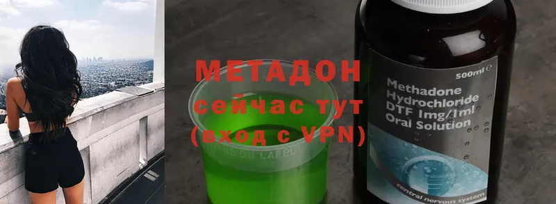 Метадон methadone  Беслан 